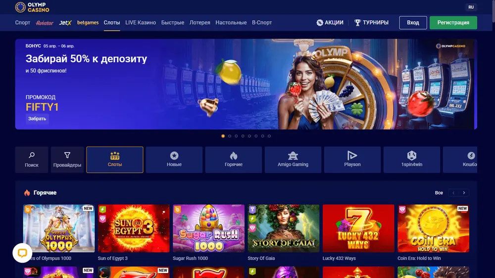 Catálogo de juegos de Olymp Casino (escritorio)