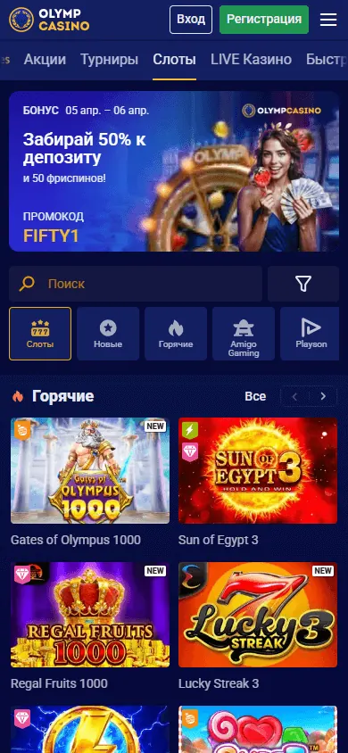 Catálogo de juegos de Olymp Casino (móvil)