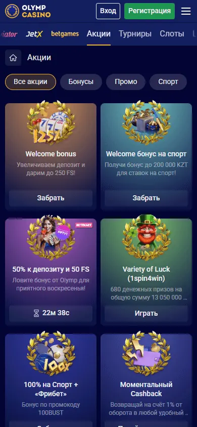 Promociones de Olymp Casino (móvil)