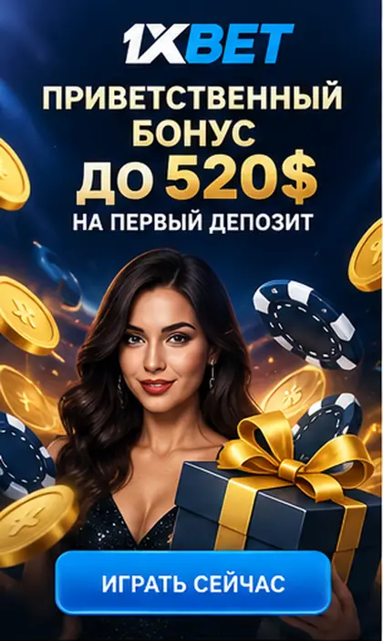 Oferta de bienvenida de 1xBet. Antes de aceptarla, revisa el rollover y la apuesta máxima.