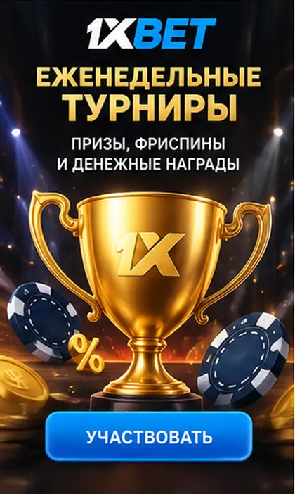 Oferta de bienvenida de 1xBet. Antes de aceptarla, revisa el rollover y la apuesta máxima.
