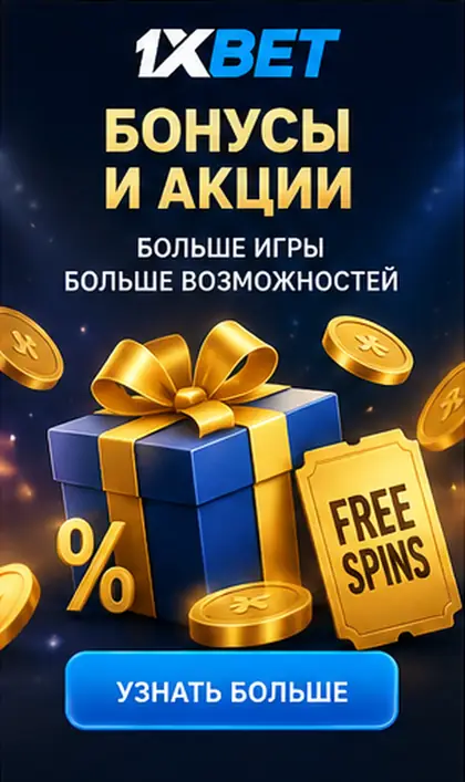 Oferta de bienvenida de 1xBet. Antes de aceptarla, revisa el rollover y la apuesta máxima.