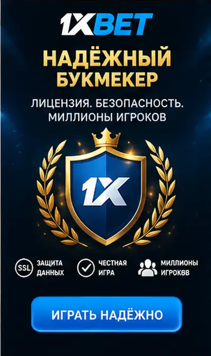Promoción de 1xBet. Ilustración, no captura del sitio.